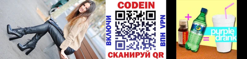 Кодеиновый сироп Lean Purple Drank  Петушки 