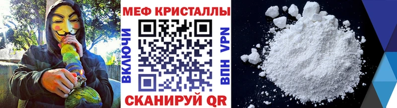 Мефедрон кристаллы Петушки